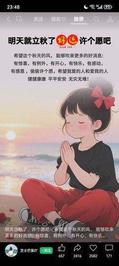 野百合饿晕了🌱🌱主播照片