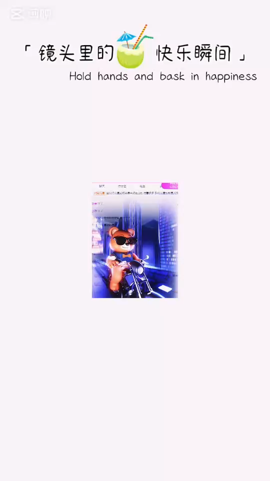 玲感谢家人们的支持与
