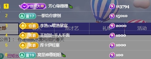 穗穗不睡主播图片