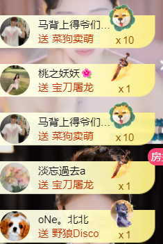 宝儿♚贺淡忘神君啦主播照片