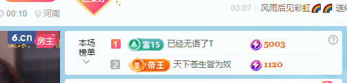安好🎤等光来的图片