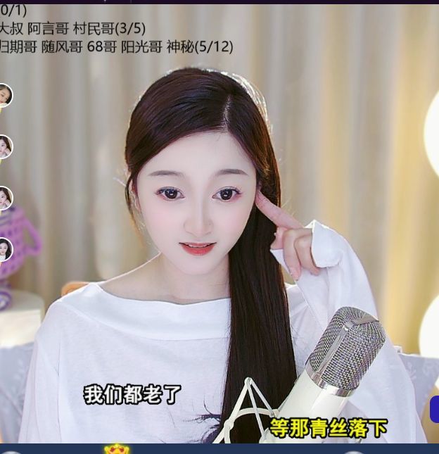 薀昕贺我飞杨哥升神王主播图片