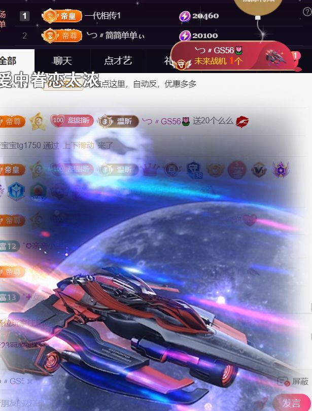 薀昕贺我飞杨哥升神王主播图片