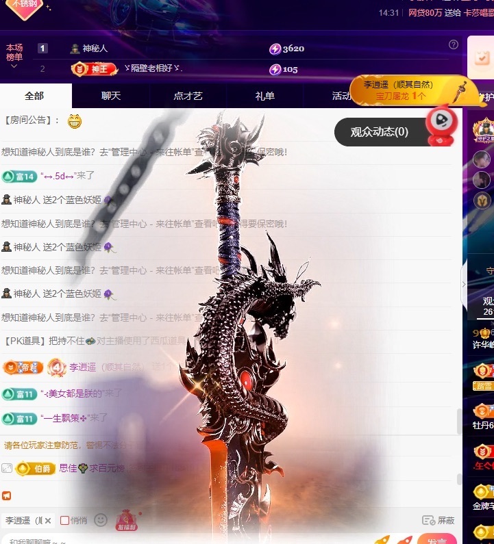 许华峰（努力版）主播图片