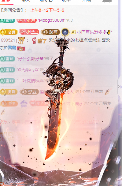 ♚~小巴豆~贪财好色主播图片