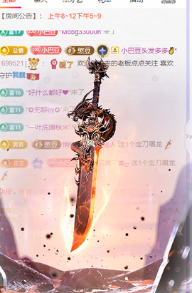 ♚~小巴豆~贪财好色主播照片