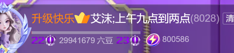 艾沫;上午九点到四点主播图片
