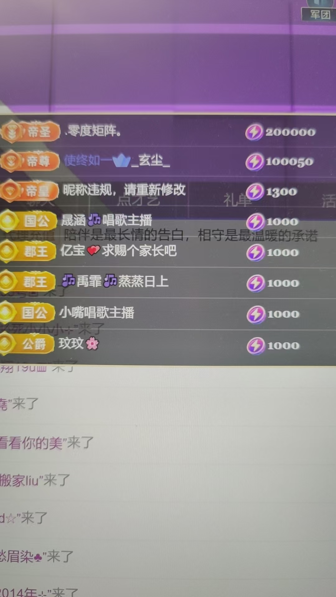 艾沫;上午九点到四点主播图片