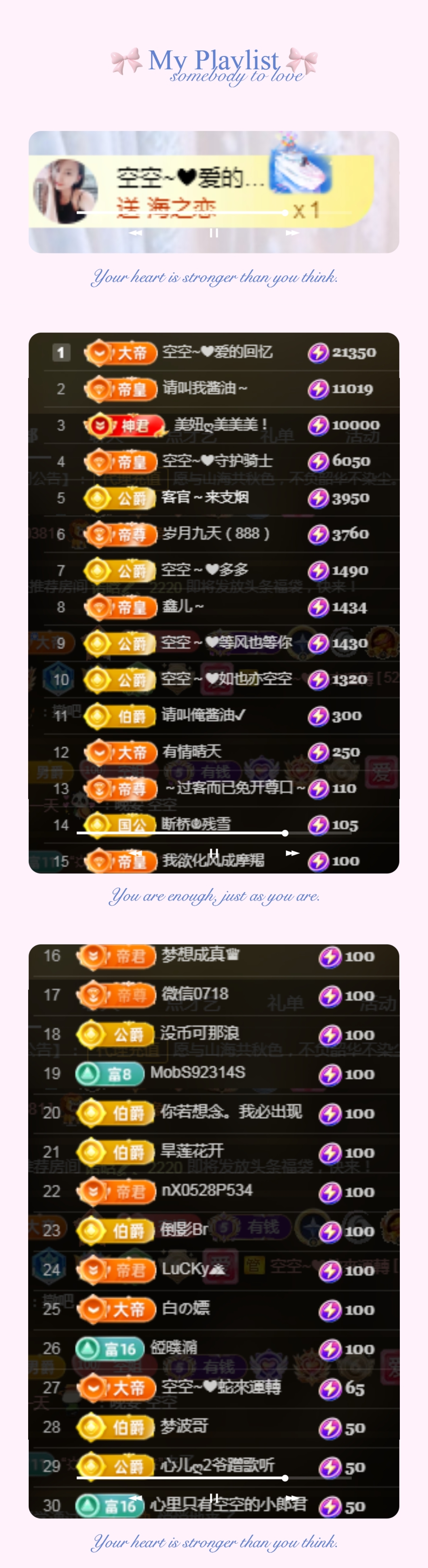 空空~❤主播图片