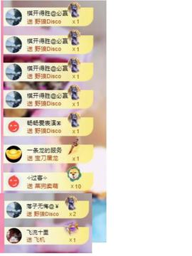 代理心雨九月好运连连主播照片