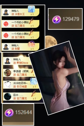 冰魄璐儿主播照片