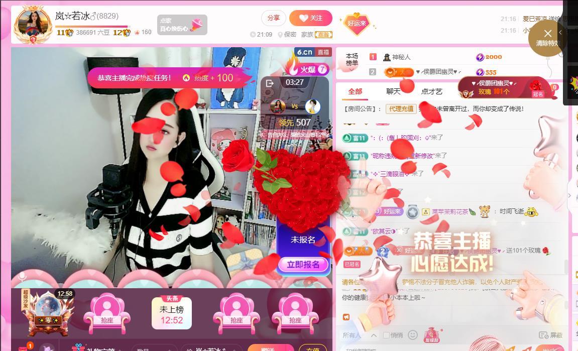 岚☆若冰♂的图片