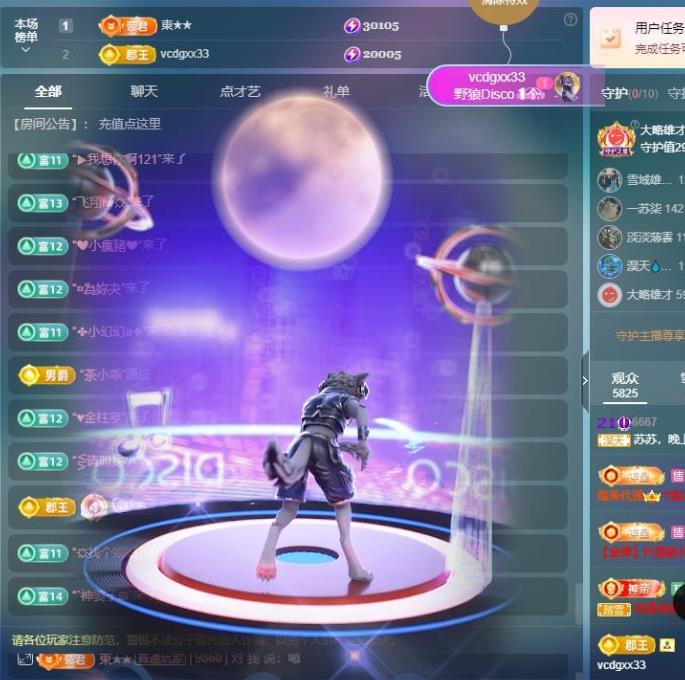 苏苏，越来越好主播图片