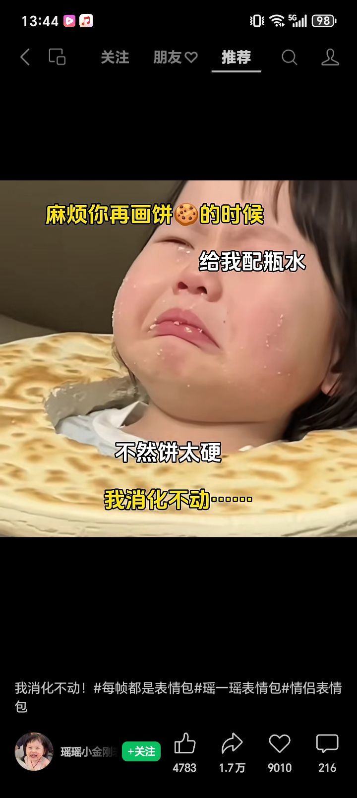 野百合一朵朵🌱🌱主播图片