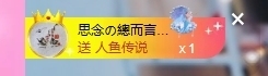 依芝の求百元榜主播照片