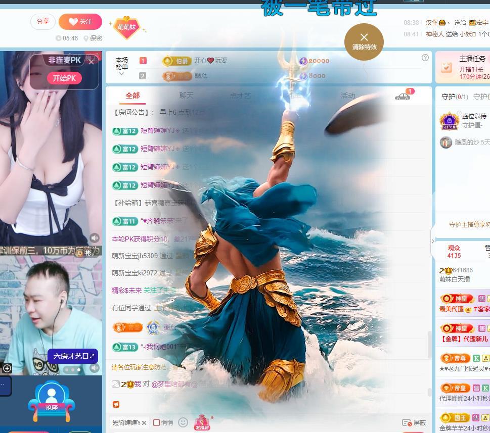 萌妹白天播的图片