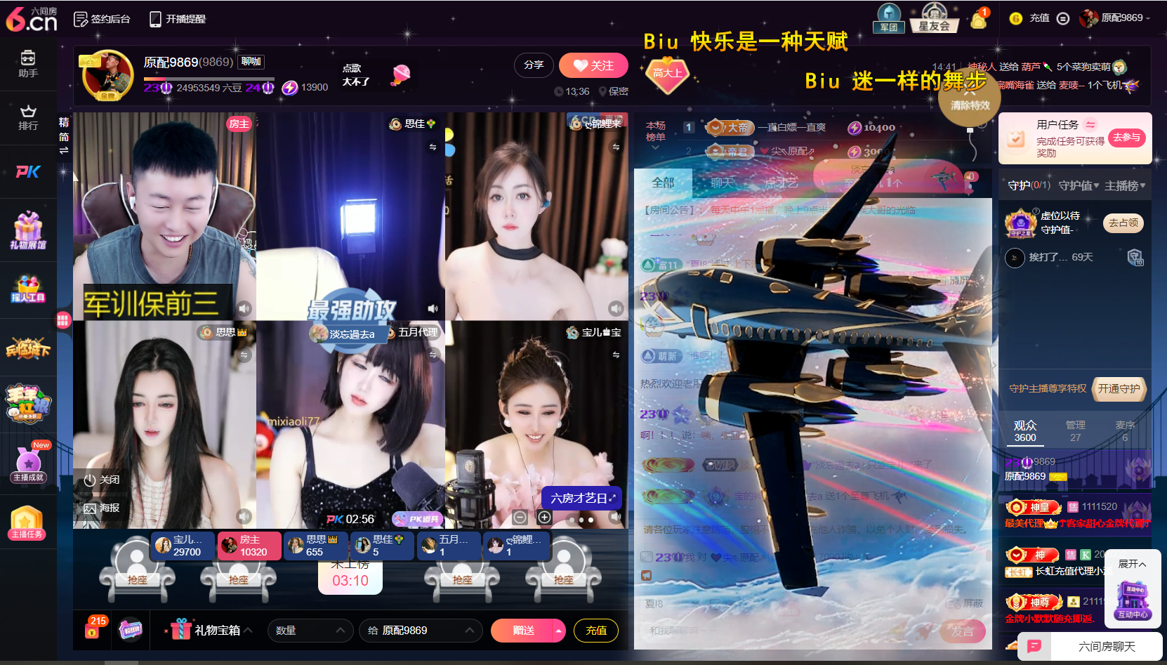 原配《求百元榜》主播图片