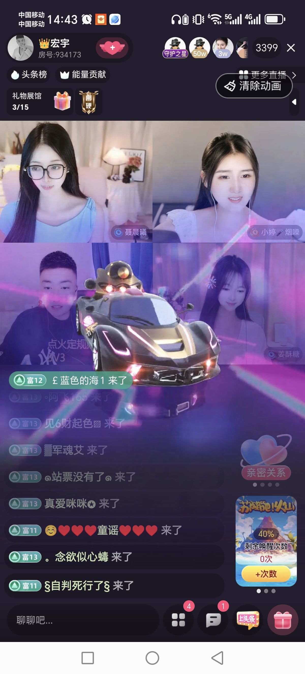 谦让加油$$$主播图片