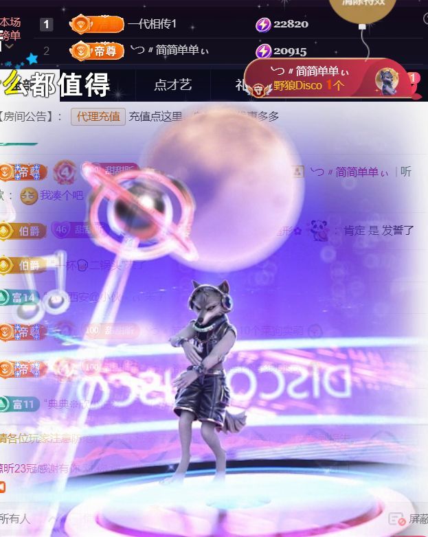 薀昕贺我飞杨哥升神王主播图片