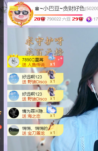 ♚~小巴豆~贪财好色主播图片