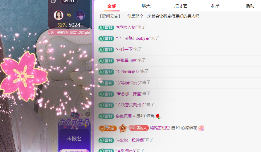 青青没大哥随便刷主播图片