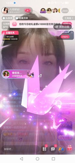 九月发财被爱主播照片