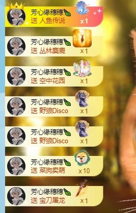 穗穗不睡主播图片