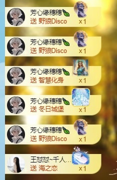穗穗不睡主播图片