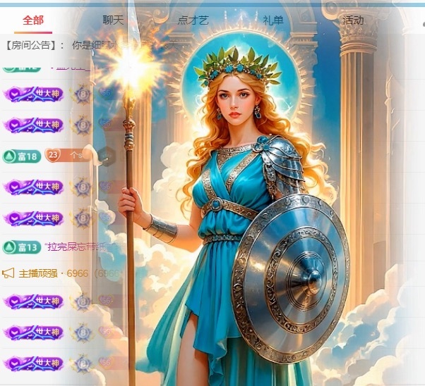 穗穗不睡主播图片