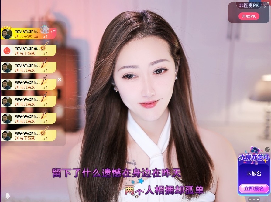 钱多多❥兔子主播图片
