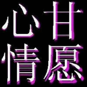 ♥还没有爱够♥
