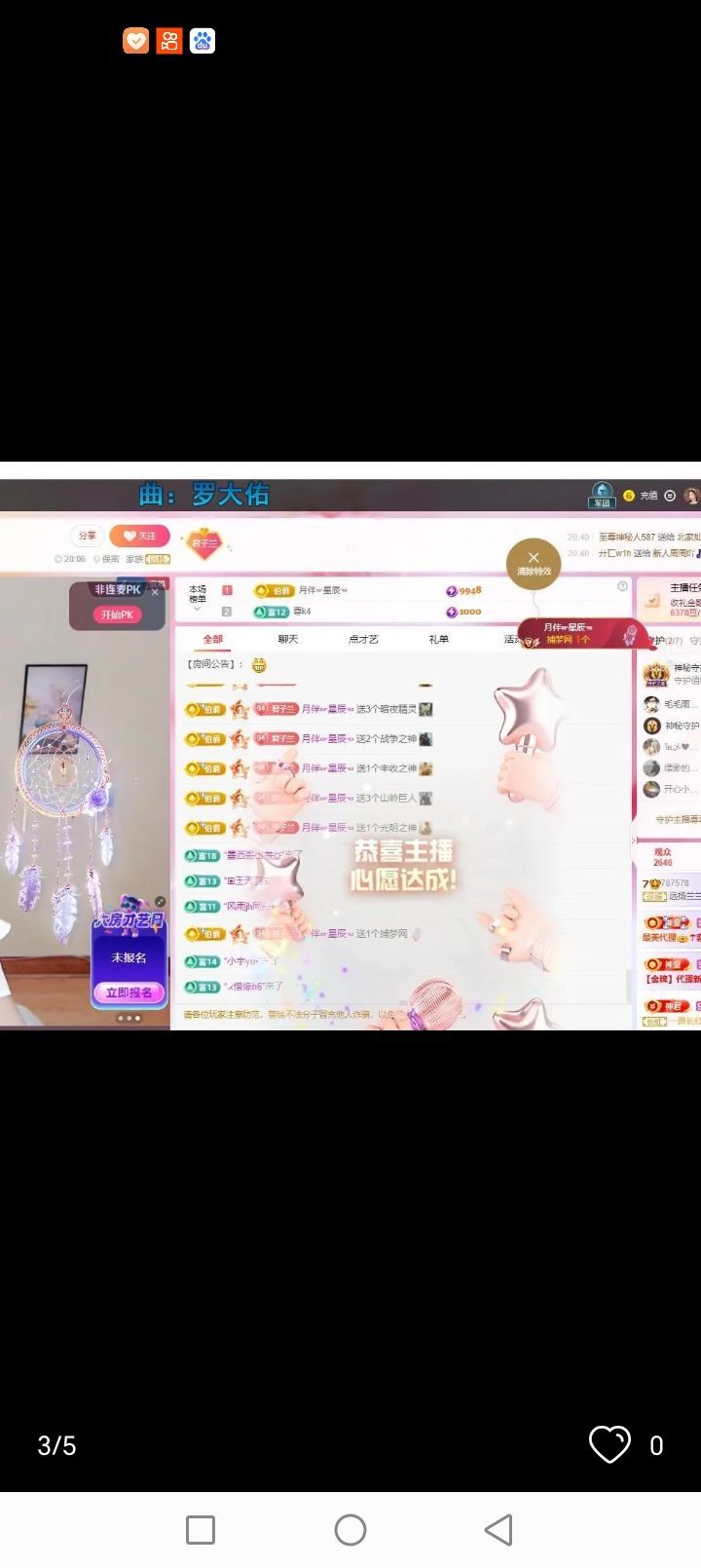 远扬兰兰❤️越来越好的图片