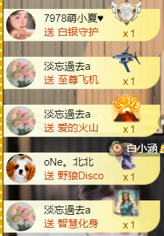 宝儿♚贺淡忘神君啦主播照片