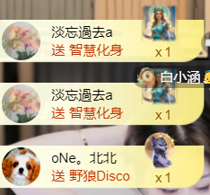 宝儿♚贺淡忘神君啦主播照片