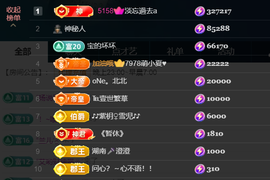 宝儿♚贺淡忘神君啦主播照片