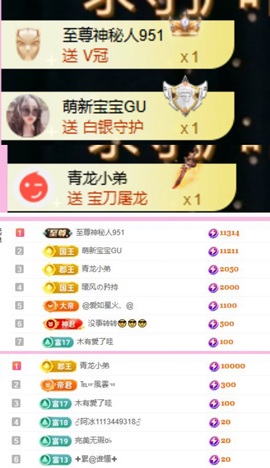 小玲宝🧸主播照片