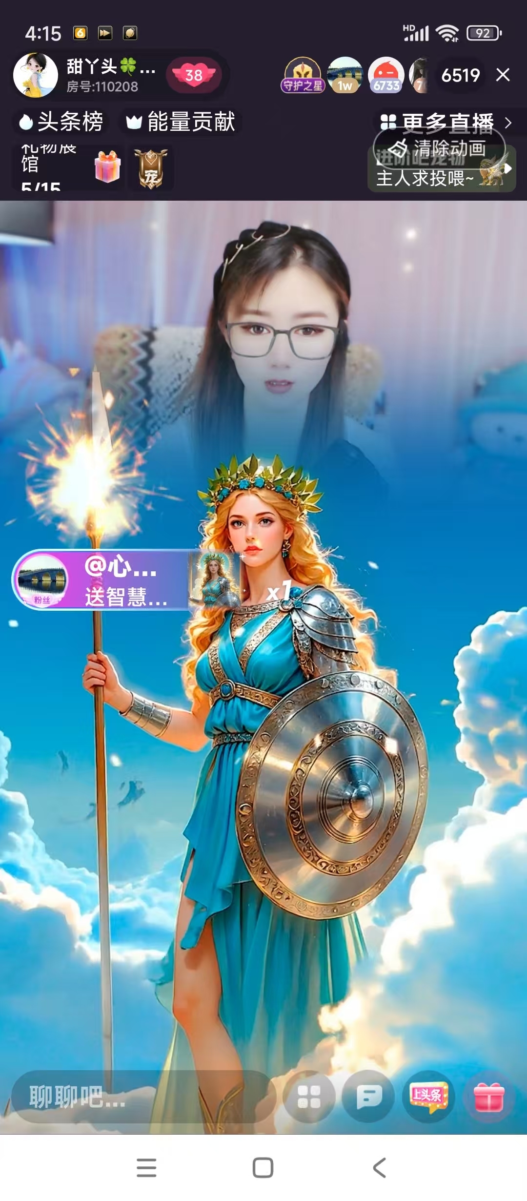 甜丫头🍀晚上见的图片