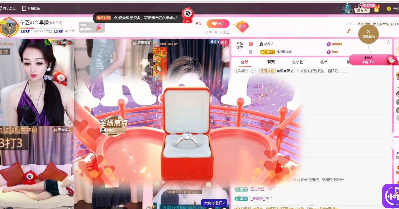 依芝の求百元榜主播图片