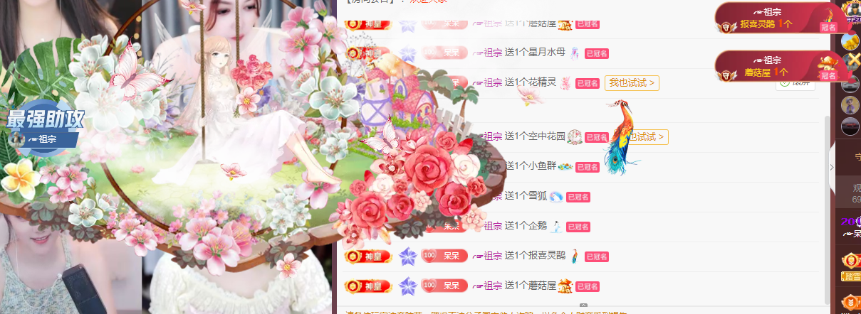 ╭☞呆呆主播图片