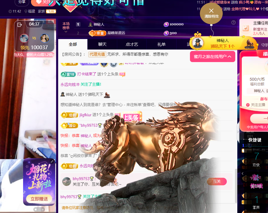 聆听~东北妞儿的图片
