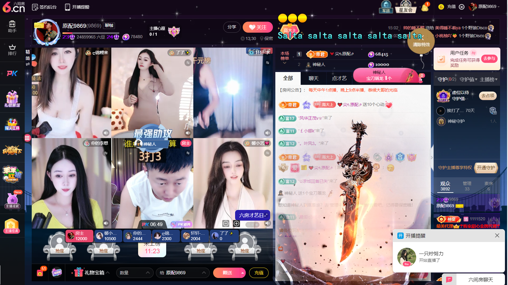 原配9869的图片