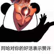 ▶威武鬣鳞蜥