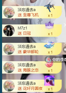 宝儿♚贺淡忘神君啦主播照片