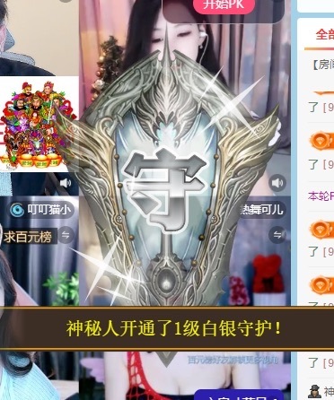 （大龙）2001主播图片