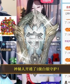 （大龙）2001主播照片