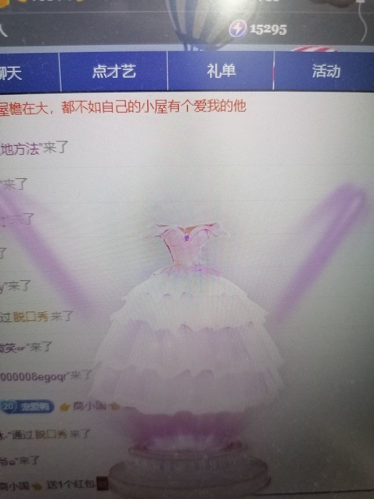 疯小鸭🍑愿有一束光主播图片