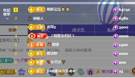许华峰（努力版）主播图片