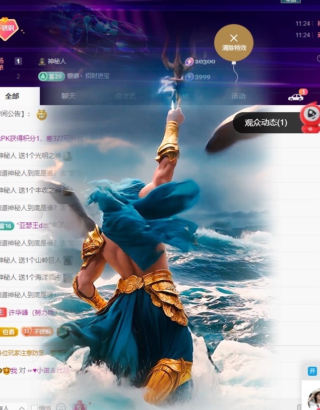 许华峰（努力版）主播图片