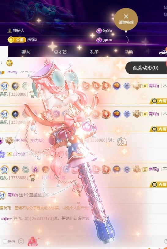 许华峰（努力版）主播图片