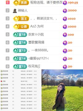 Moba80081f主播照片
